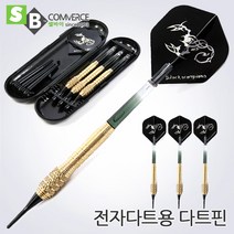 셀바이 블랙스콜피온 경기용 전자다트핀3P 골드블랙 다트팁 다트배럴 다트, 골드블랙 전자다트핀 세트