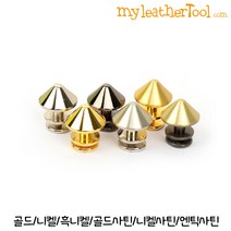 가죽공예 - 원뿔 아령 장식 *개당가격*, 4개, 골드