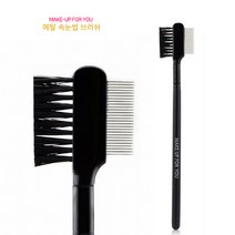BB 메이크업브러쉬세트 모음전II, 1p, 7-7 메탈 속눈썹 브러쉬