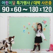 대승칠판 칼라보드 컬러보드, 지니어스 한글