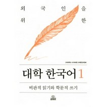 핫한 한국어교원자격증 인기 순위 TOP100을 확인해보세요