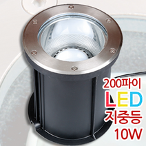 윤라이팅 12219 LED 원형 지중등 200파이 /삼성LED칩 10W급/UG38/PAR30/데크매입등/잔디매입등/잔디등/수목등/경관조명/공원조명/LED조명/조경조명/정원등, 삼성10W급 화이트, 1개