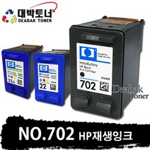 HP 21 HP 22 HP 21XL HP 22XL HP 재생잉크, 05. HP 702 [CC660AA] - 검정 재생잉크, 1개