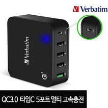 버바팀 퀄컴 퀵차지3.0 C-TYPE 5포트 스마트폰 급속 멀티 충전기 유선멀티충전기, 1개