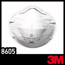 3M 8605(10개) 2급 방진마스크