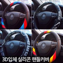 티몰 3D 입체 실리콘러버 핸들커버, B. 모모
