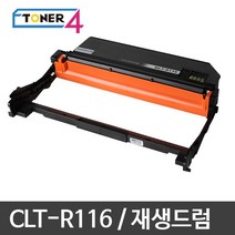 삼성전자 삼성 비정품드럼 CLT-R116 슈퍼재생드럼 이미징유닛 현상기, SL-M2675FN 다쓴드럼 반납없음, 1개