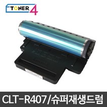삼성전자 삼성 CLT-R407 슈퍼재생드럼 이미징유닛 현상기, CLP-325K 다쓴드럼 반납없음, 1개