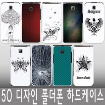 스니에그 삼성 폴더폰케이스-디자인케이스-휴대폰케이스(하드E1) 휴대폰 케이스