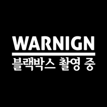 디자인수 캠핑카 스티커, 블랙 박스 화이트, 1개