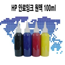 HP 오피스젯 7110 안료 무한잉크원액 100ml 색상선택구매, 빨강색, 1개