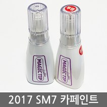 2017 SM7 카페인트/삼성 SM7 도색 보수페인트, [KAD]어반그레이
