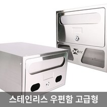 스텐우편함 / 전체 스테인리스 고급형 / 다세대 우체통, 선택1.스텐우편함 250 D80 연결형
