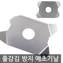 포스아트 풀감김 방지 예초기날 예초기