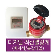 디엠파워 적산열량계 15mm 20mm 25mm, 적산열량계20mm