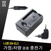 니콘 EN-EL5 호환충전기 P6000/P5100/P5000