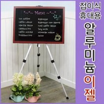 포스아트 접이식 알루미늄 이젤