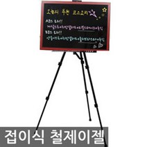 포스아트 포스 철제 이젤