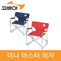 코베아 미니 마스터 로우 체어, 패턴네이비, 1개