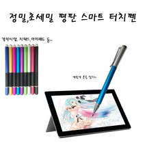 COCOGOGO 삼성 갤럭시탭A 10.1 SM-T510 T515 평판 터치펜, 1개, 그린