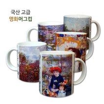 아름지다 명화머그컵 머그잔 40여종, 34.모네_수련1