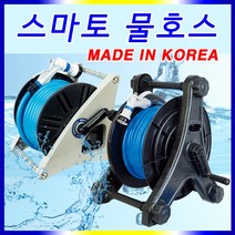 스마토 물호스릴 릴호스 세차릴 호스릴 물호스 워터호스릴, 스마토 물호스릴120M