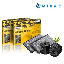 미래 활성탄 필터(1회교체분), 1개, 기아|mc149 레이