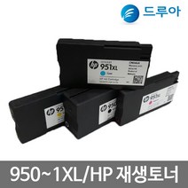 HP 950XL 951XL HP8100 HP8600 251dw 276dw, HP 8600e 대용량 검정, 1개