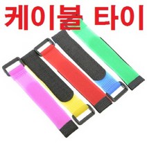 케이블타이 찍찍이 케리어벨트 선정리용품 찍찍이벨트, 1, 본상품선택