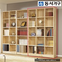동서가구 원목삼나무 심플1200 책장 DF903612