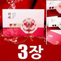 에이엠종합인쇄 청첩장 초대장 (소량) 카드, 선택02_카드인쇄 - 3장
