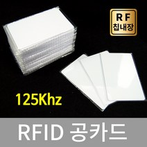 PVC RFID 공카드 125Khz 백카드 출입증 사원증, 125Khz ★10개 이상부터 구매가능합니다★