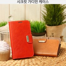 엠엔지 시크릿 가디언 다이어리/필름_갤럭시S7엣지(G935)