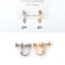 비즈아이 [9-506-12]논피어싱나사형귀찌(알란4mm) 15*14mm [1쌍(2개)]