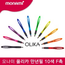 [30%]모나미 올리카 만년필 F촉 10색, 03_퍼플