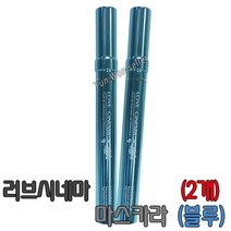 러브시네마 컬 앤 볼륨 업 마스카라 4가지색 2개기준 블랙, 04-러브시네마 마스카라(블루)2개, 1개, 2개