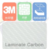 3m 1080 쓰리엠 필름 차량용 시트지 라미네이트 모음, 카본, 1개