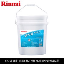 린나이 워시웰세제 RWW-WOT1 식기세척기용세제 워시웰워밍오투, 1개입