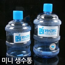 미니 생수통, 650ml