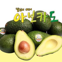 행복한열매 아보카도, 5개, 개당230g내외