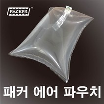 패커 에어파우치 20*30 50개(공간충전재 포장완충재 포장에어팩)(핸드펌프 별매), 50개