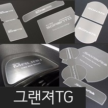 올뉴말리부 UX 메탈 컵홀더 플레이트 알루미늄 실내 커버, 07_더뉴모하비(선택), 1set