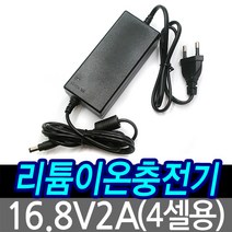 명호전자 리튬이온충전기 리튬폴리머 1셀용~4셀용까지, 16.8V 2A (4셀용)