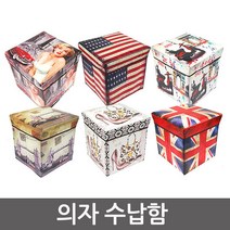 럭키유통 접이식 의자 수납함_당일배송 수납함, 색상랜덤