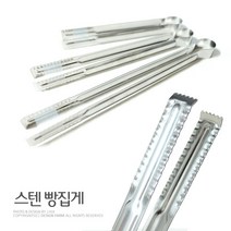 팜팜 다용도스텐빵집게 주방집게 스텐집게, 중