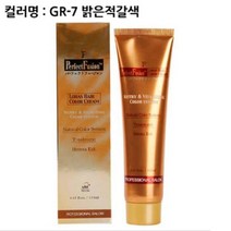 A_본 퍼펙트 퓨젼 로하스 뉴트리칼라시스템 트리트먼트-로하스 칼라크림 150ml GR-7, 1
