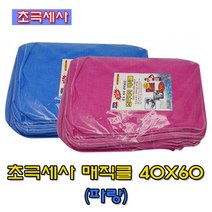 극세사걸레 초극세사매직클 벌크(40x60) (파랑) 국산 행주 타올, 20장