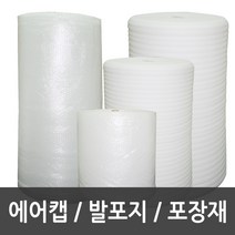 [발포지]발포지 에어캡 포장지 택배 뽁뽁이 단열 제품보호, 5T*50M, 1롤