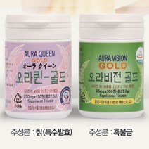 오라퀸골드칡+오라비전흑울금 세트, 320mg, 1세트