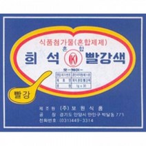 보원식품 식용색소 실습용색소(노랑 분홍 빨강 초록), 1개